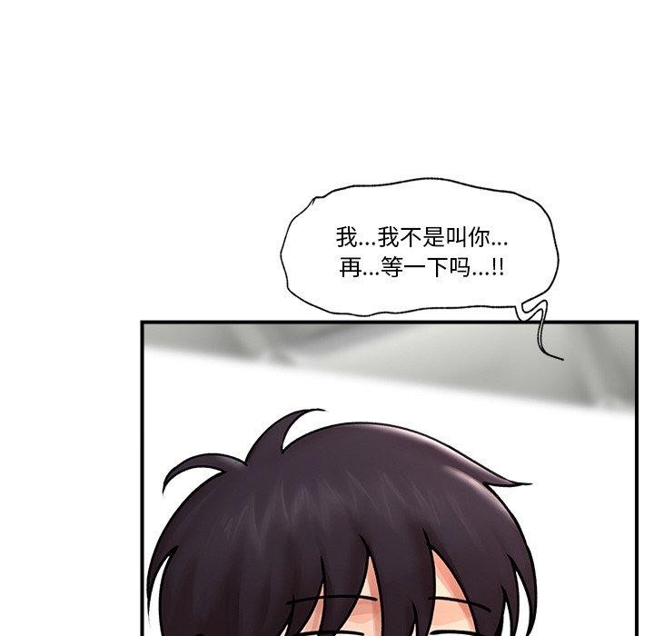 《催眠手機》在线观看 第6话 漫画图片108