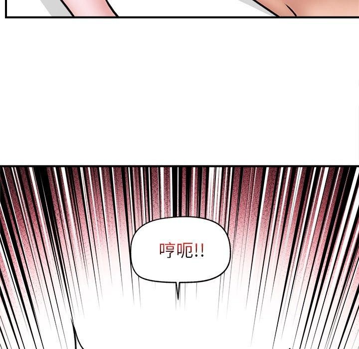 《催眠手機》在线观看 第6话 漫画图片125