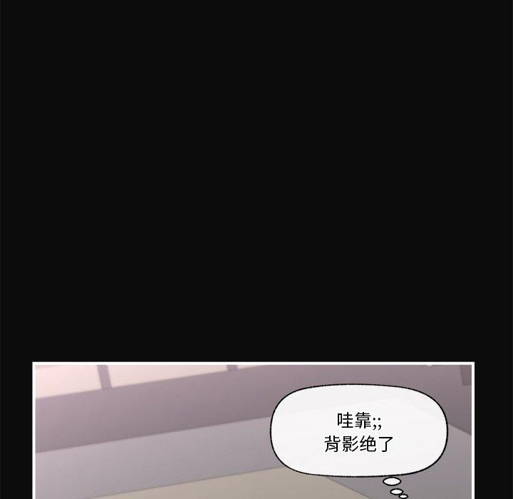 《催眠手機》在线观看 第6话 漫画图片6