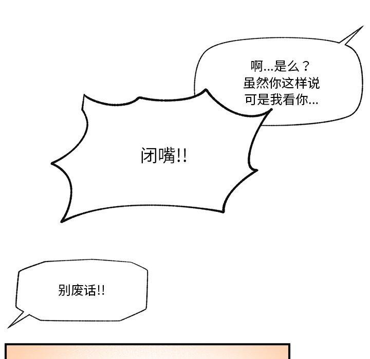 《催眠手機》在线观看 第6话 漫画图片58