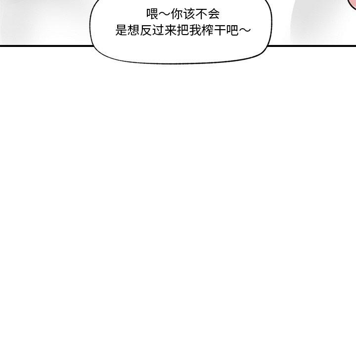 《催眠手機》在线观看 第6话 漫画图片106