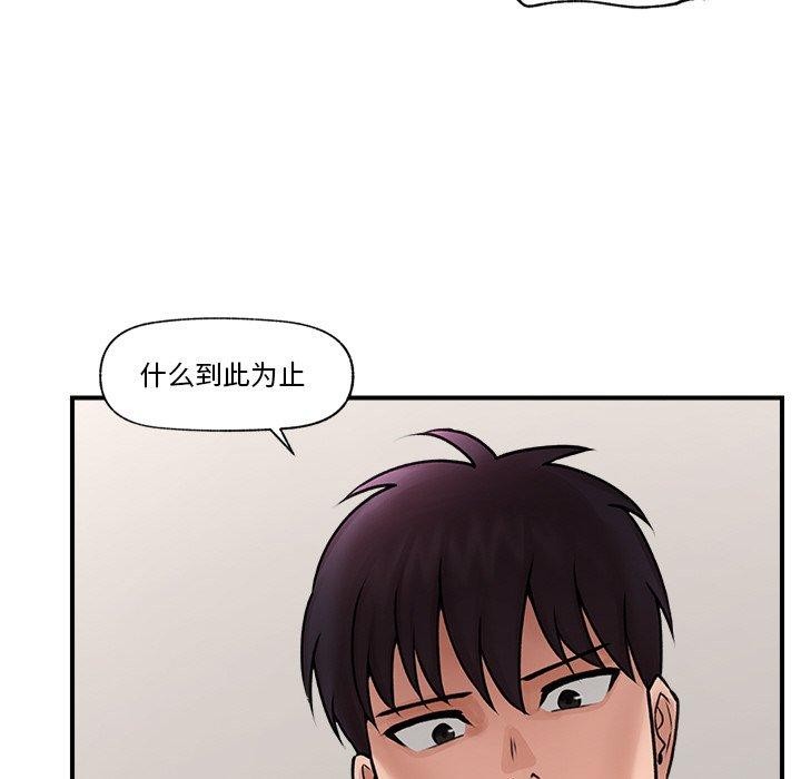 《催眠手機》在线观看 第6话 漫画图片131