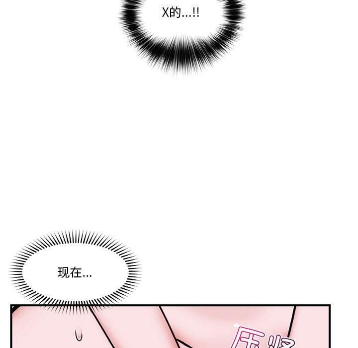 《催眠手機》在线观看 第6话 漫画图片89