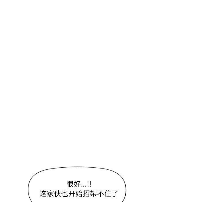 《催眠手機》在线观看 第6话 漫画图片85