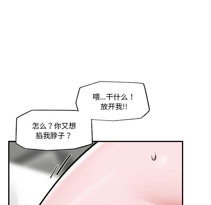 《催眠手機》在线观看 第6话 漫画图片115