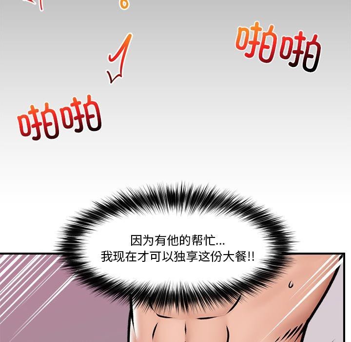 《催眠手機》在线观看 第6话 漫画图片17