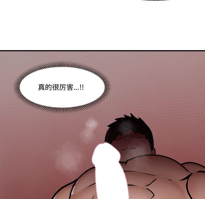 《催眠手機》在线观看 第6话 漫画图片62