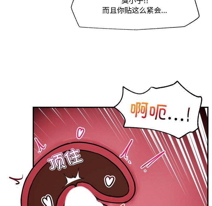 《催眠手機》在线观看 第6话 漫画图片121