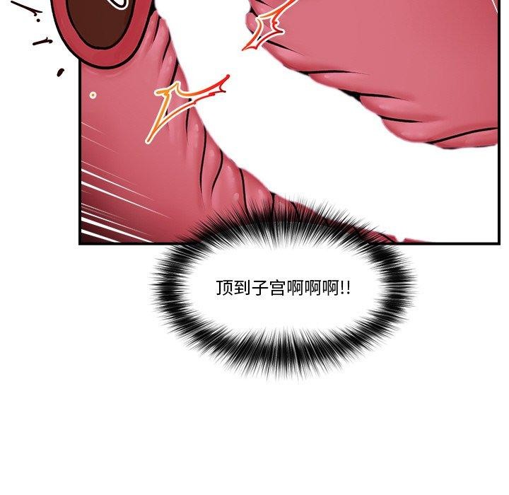 《催眠手機》在线观看 第6话 漫画图片122