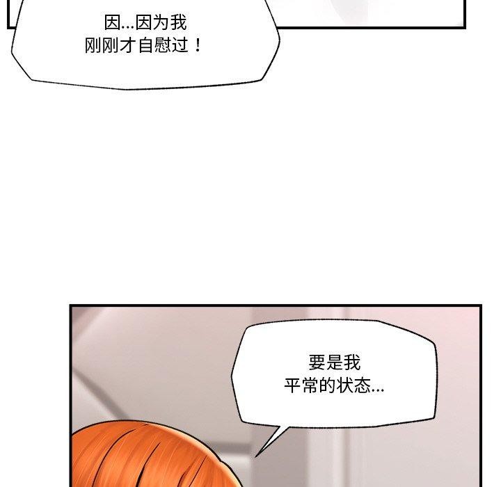 《催眠手機》在线观看 第6话 漫画图片56