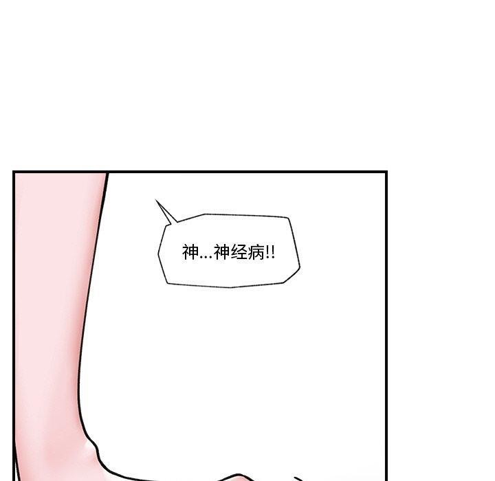 《催眠手機》在线观看 第6话 漫画图片50