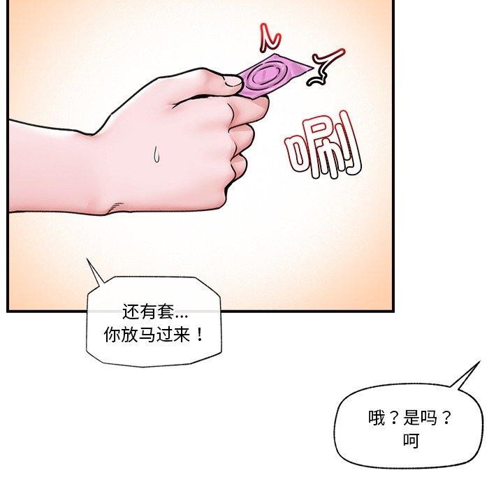 《催眠手機》在线观看 第6话 漫画图片59