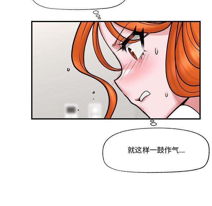 《催眠手機》在线观看 第6话 漫画图片86