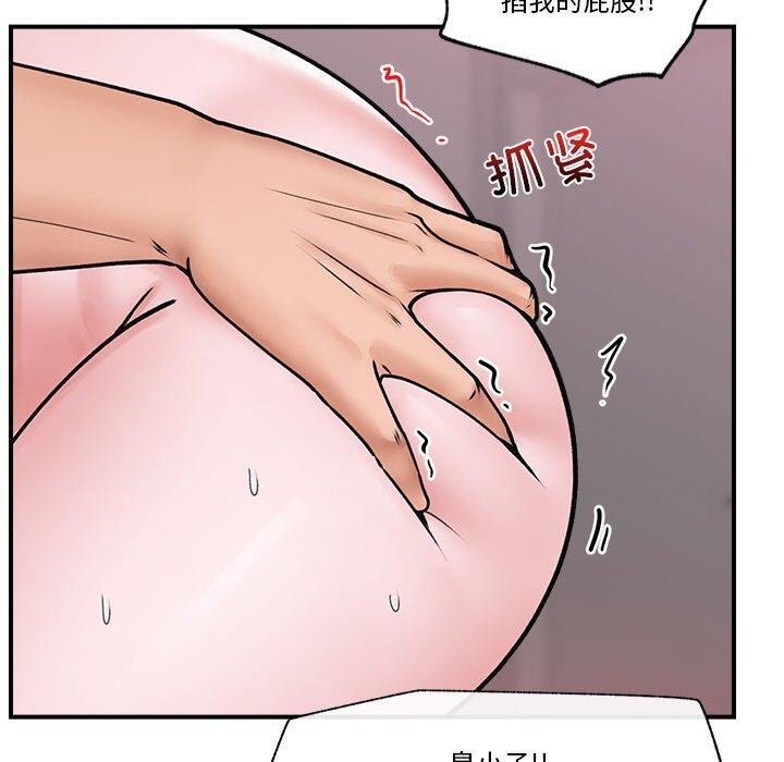 《催眠手機》在线观看 第6话 漫画图片120