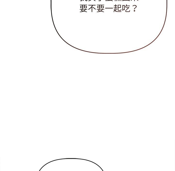 《誘人心動的她》在线观看 第6话 漫画图片166