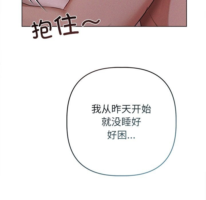 《誘人心動的她》在线观看 第6话 漫画图片81