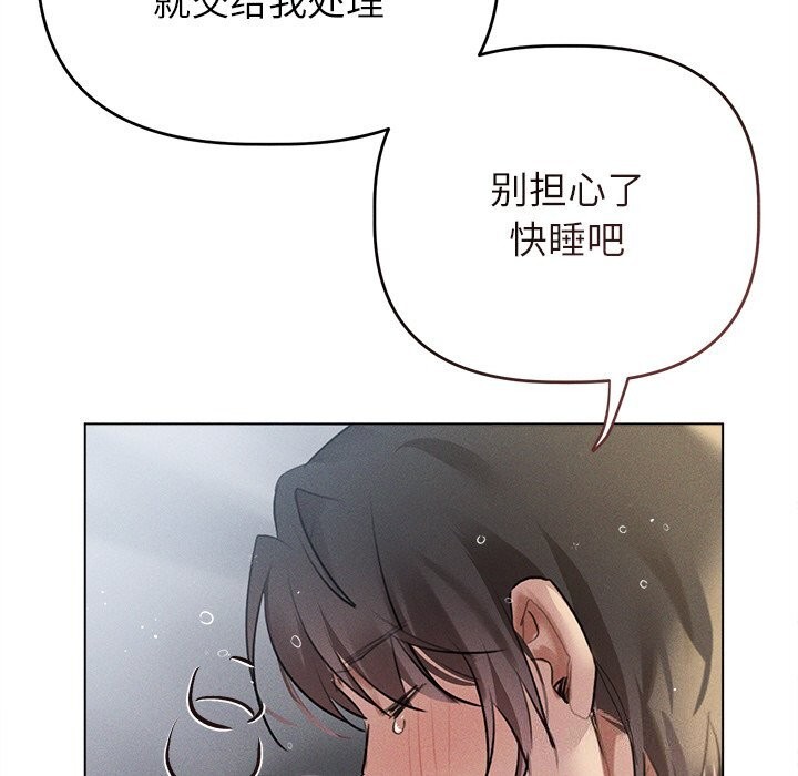 《誘人心動的她》在线观看 第6话 漫画图片79