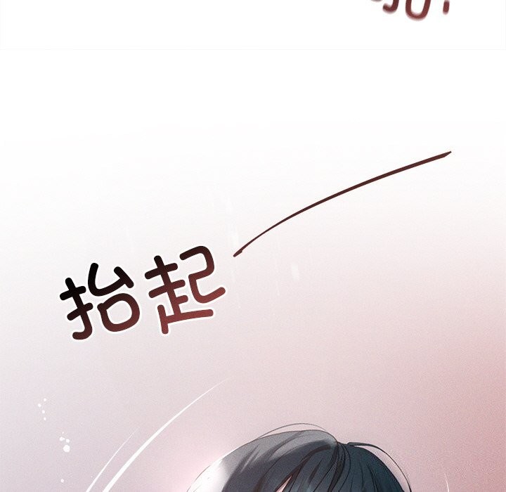 《誘人心動的她》在线观看 第6话 漫画图片19