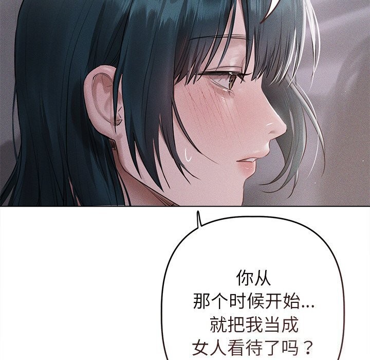 《誘人心動的她》在线观看 第6话 漫画图片43