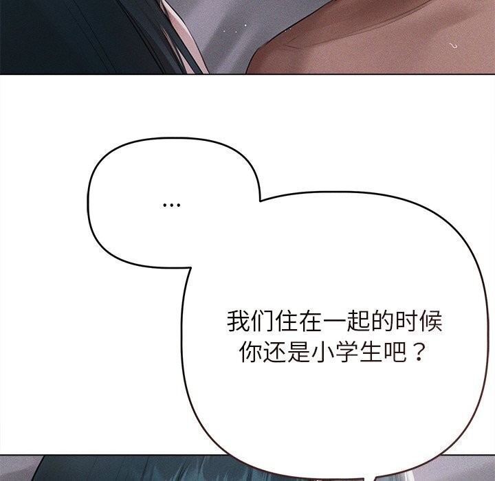 《誘人心動的她》在线观看 第6话 漫画图片42