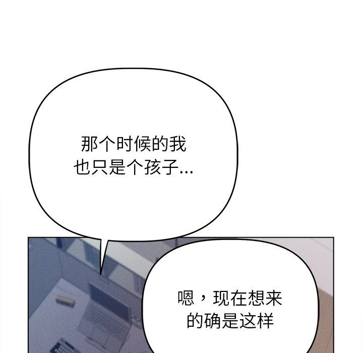 《誘人心動的她》在线观看 第6话 漫画图片51