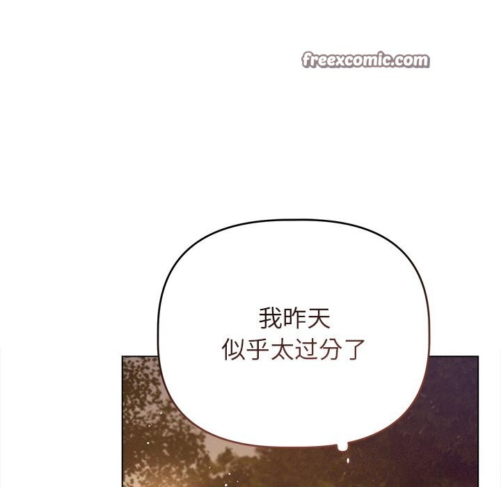 《誘人心動的她》在线观看 第6话 漫画图片150