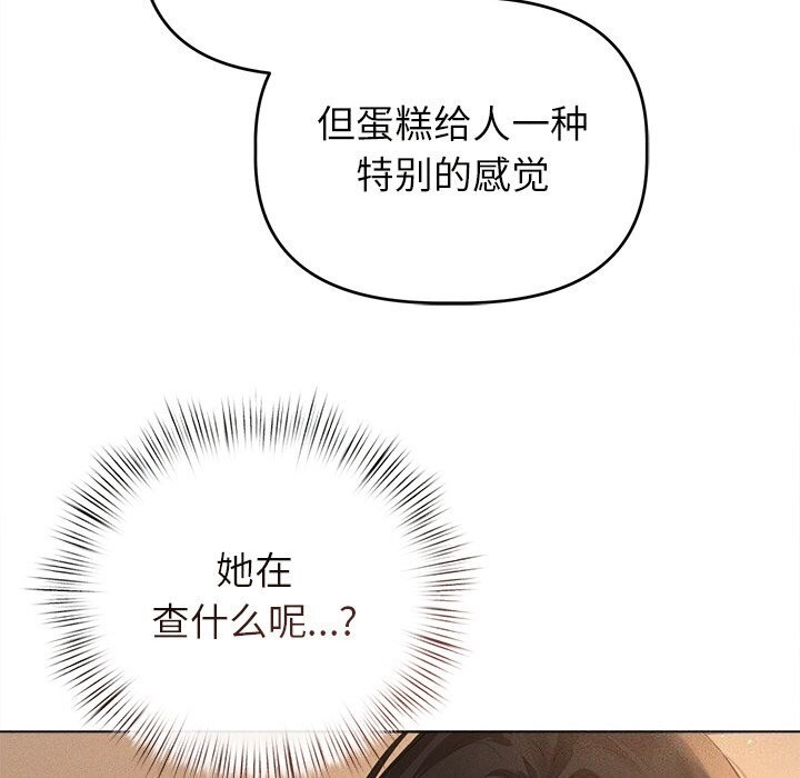 《誘人心動的她》在线观看 第6话 漫画图片174