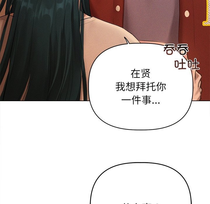 《誘人心動的她》在线观看 第6话 漫画图片176