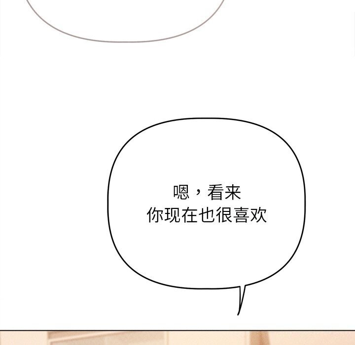 《誘人心動的她》在线观看 第6话 漫画图片172