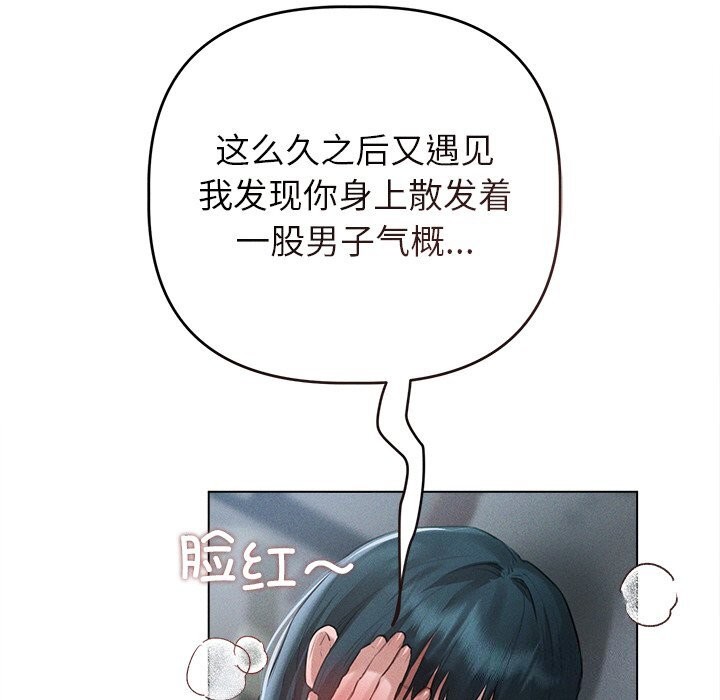 《誘人心動的她》在线观看 第6话 漫画图片67