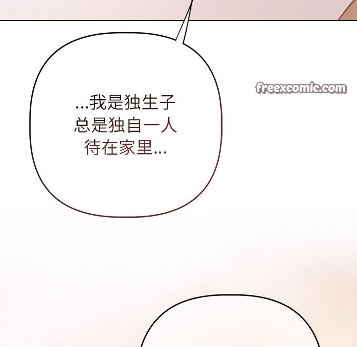 《誘人心動的她》在线观看 第6话 漫画图片45