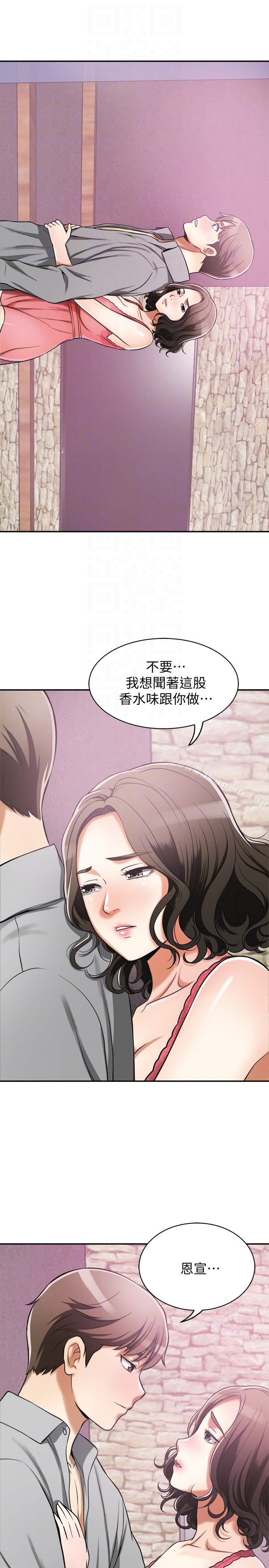 《我要搶走她》在线观看 第24话-爱一个男人时会做的事 漫画图片11