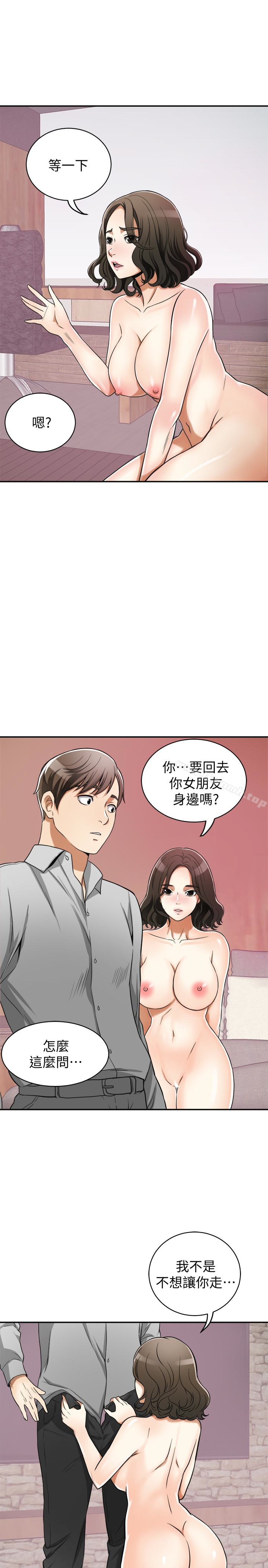 《我要搶走她》在线观看 第24话-爱一个男人时会做的事 漫画图片32