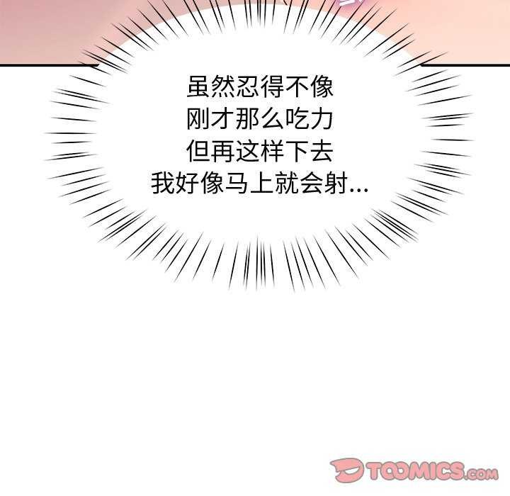 《後宮之王》在线观看 第22话 漫画图片147