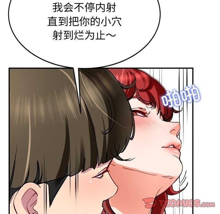 《後宮之王》在线观看 第22话 漫画图片102
