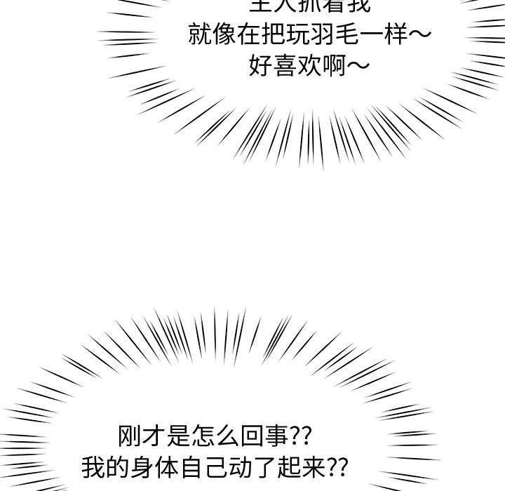 《後宮之王》在线观看 第22话 漫画图片80