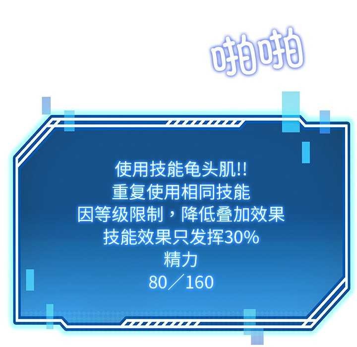 《後宮之王》在线观看 第22话 漫画图片119