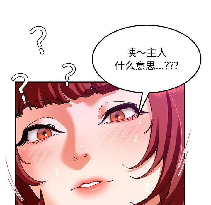 《後宮之王》在线观看 第22话 漫画图片56
