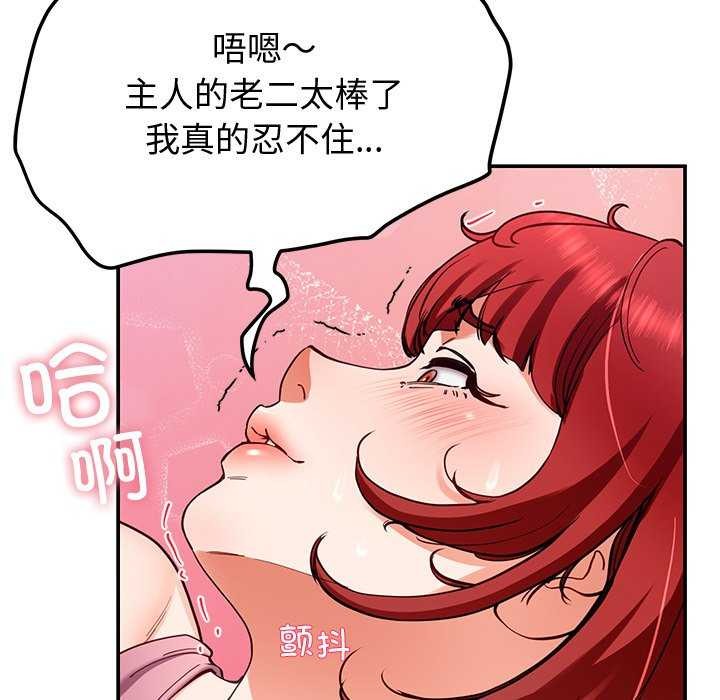 《後宮之王》在线观看 第22话 漫画图片144