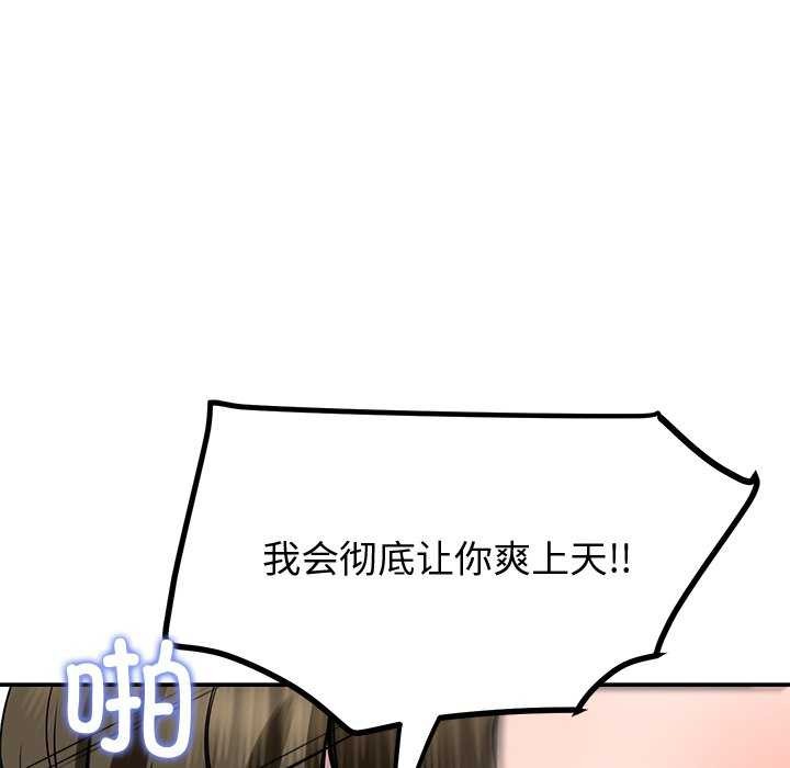 《後宮之王》在线观看 第22话 漫画图片109