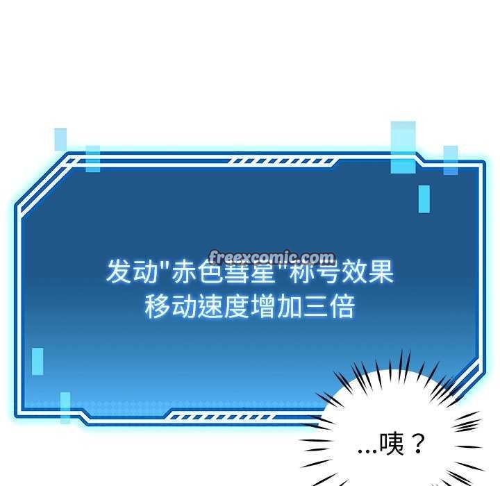 《後宮之王》在线观看 第22话 漫画图片60