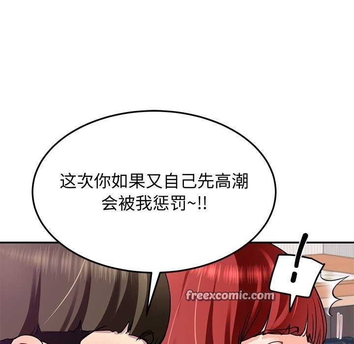 《後宮之王》在线观看 第22话 漫画图片90