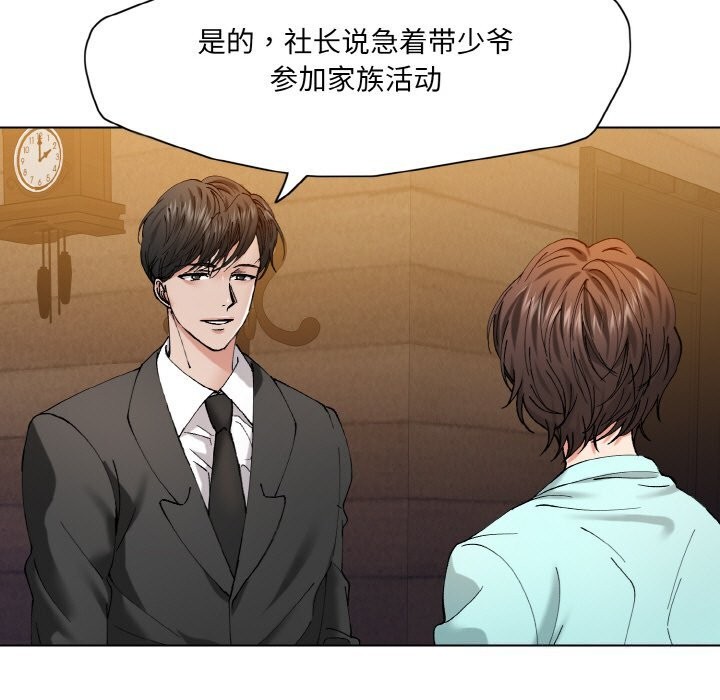 《瞭不起的她》在线观看 第54话 漫画图片95
