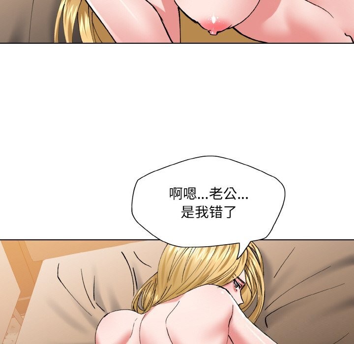 《瞭不起的她》在线观看 第54话 漫画图片75