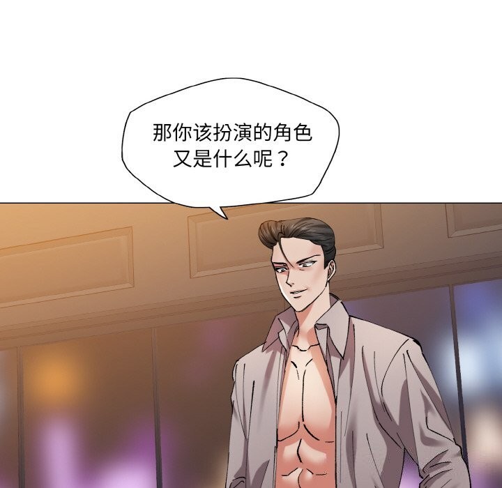 《瞭不起的她》在线观看 第54话 漫画图片44