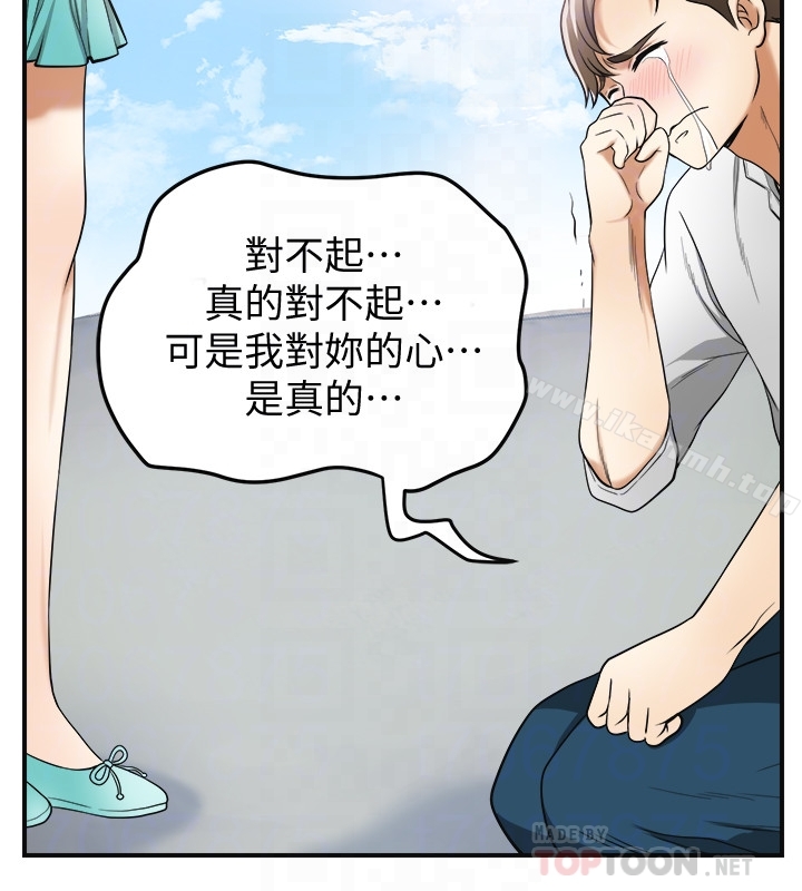 《我要搶走她》在线观看 第36话-太晚明白彼此的心 漫画图片31