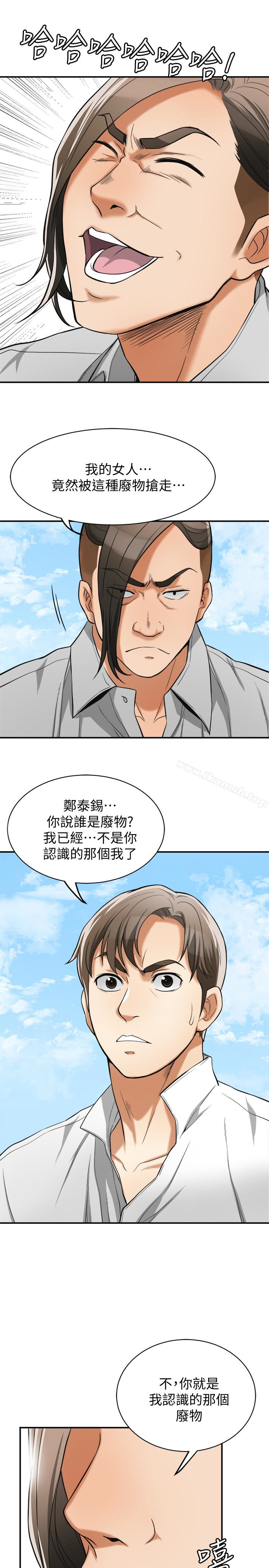 《我要搶走她》在线观看 第37话-被戴绿帽的是你! 漫画图片8