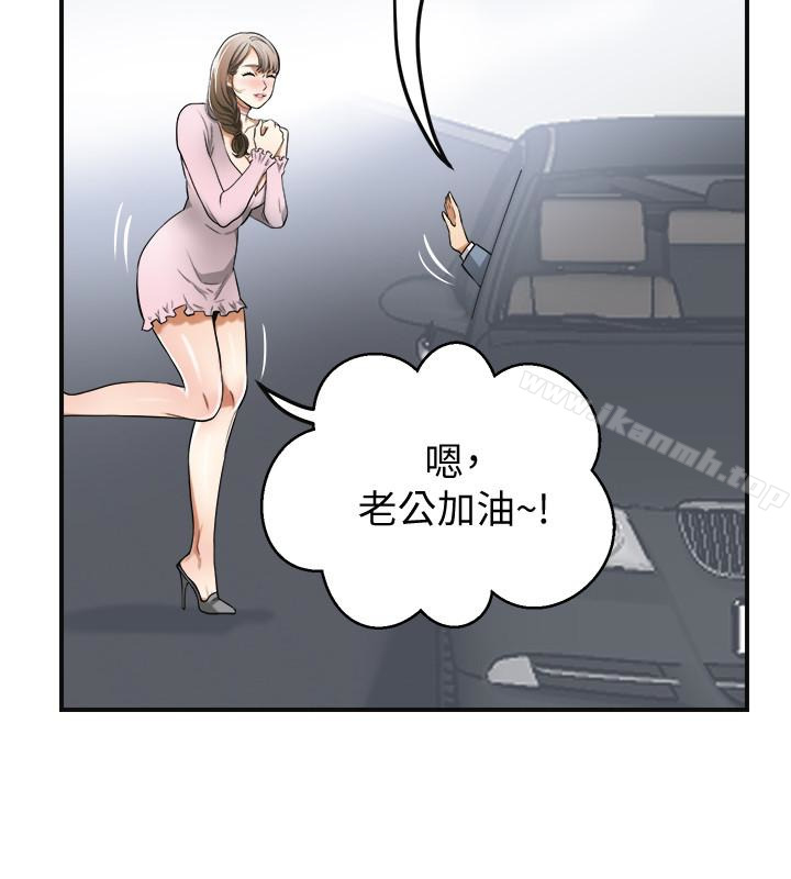 《我要搶走她》在线观看 最终话-最后的赢家 漫画图片28