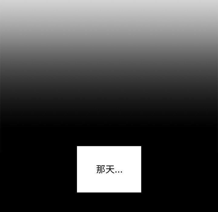 《咖啡因》在线观看 第49话 漫画图片40