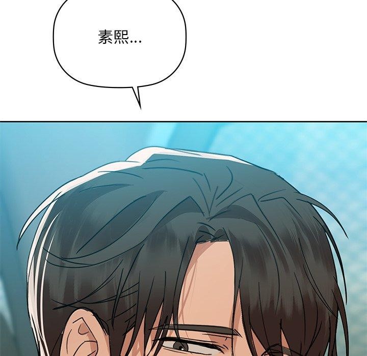 《咖啡因》在线观看 第49话 漫画图片5